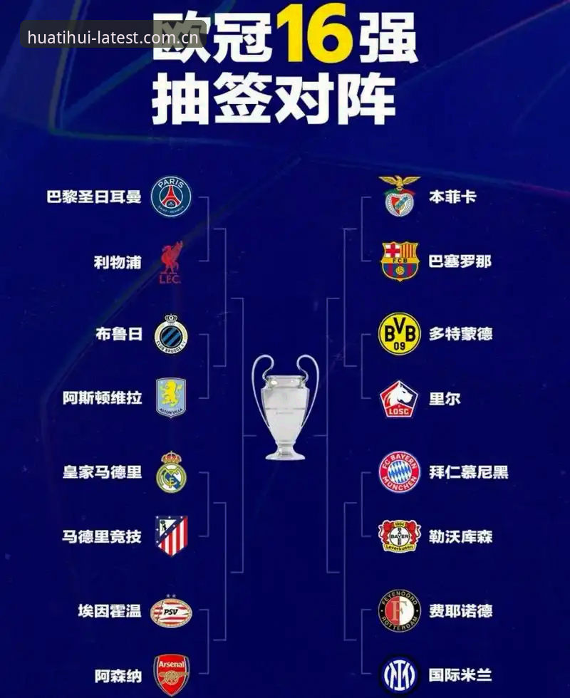 欧联杯决赛观赛指南：埃梅里5冠封神，维拉3-0夺冠全纪录