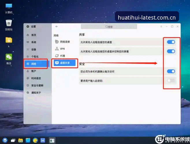 华体会体育App下载推荐与v3.2.0安装操作教程：从45.8 MB安装包到赛事资讯实时追踪